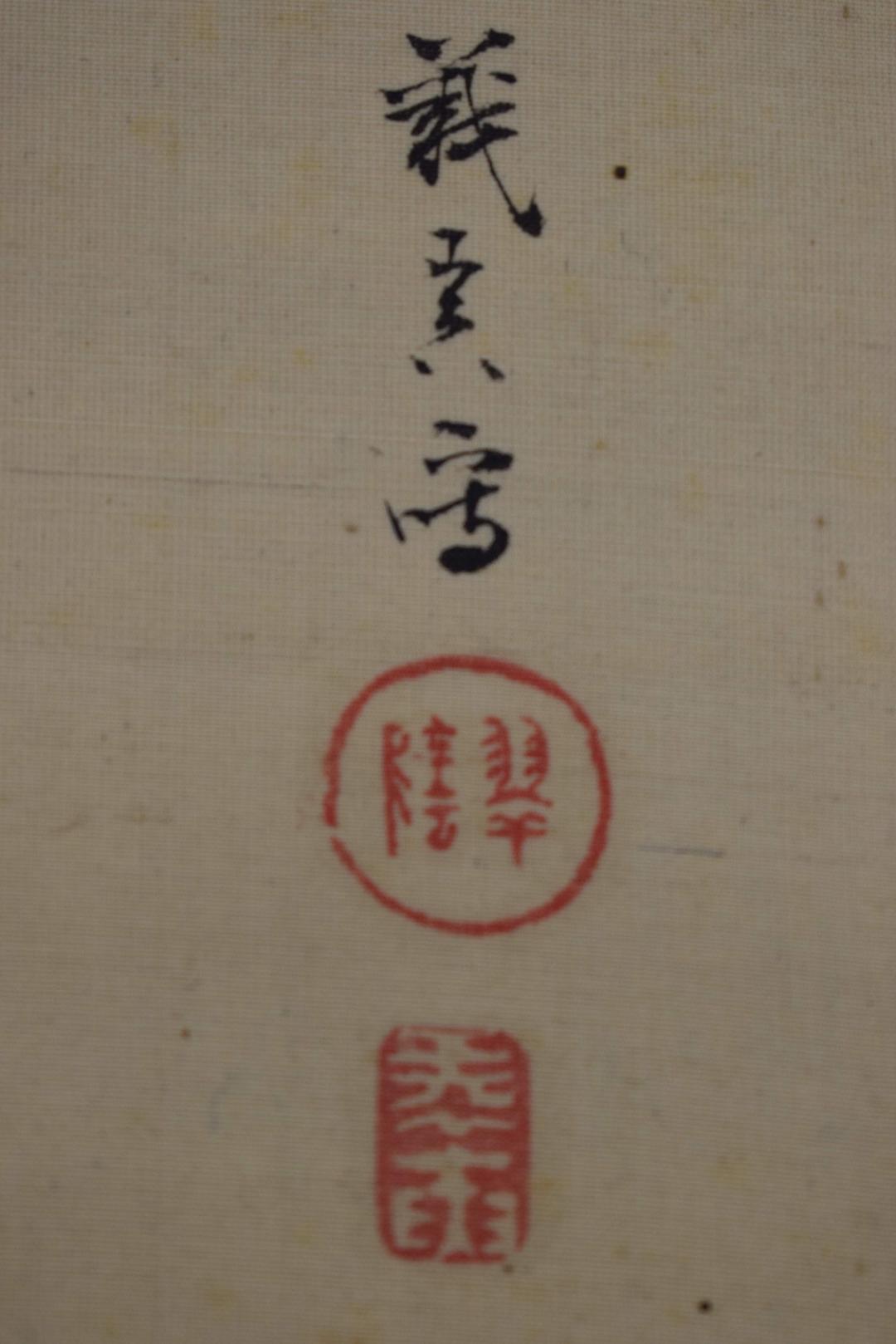 【真作】立松義寅/美人画/納涼美人/美婦湯上り/掛軸☆宝船☆Y-333　JM