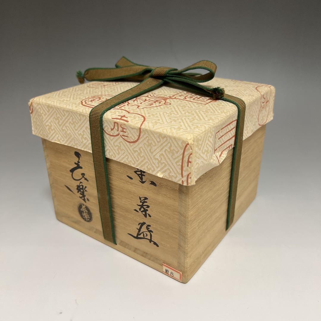 茶道具  黒楽茶碗  二代 小川長楽 造