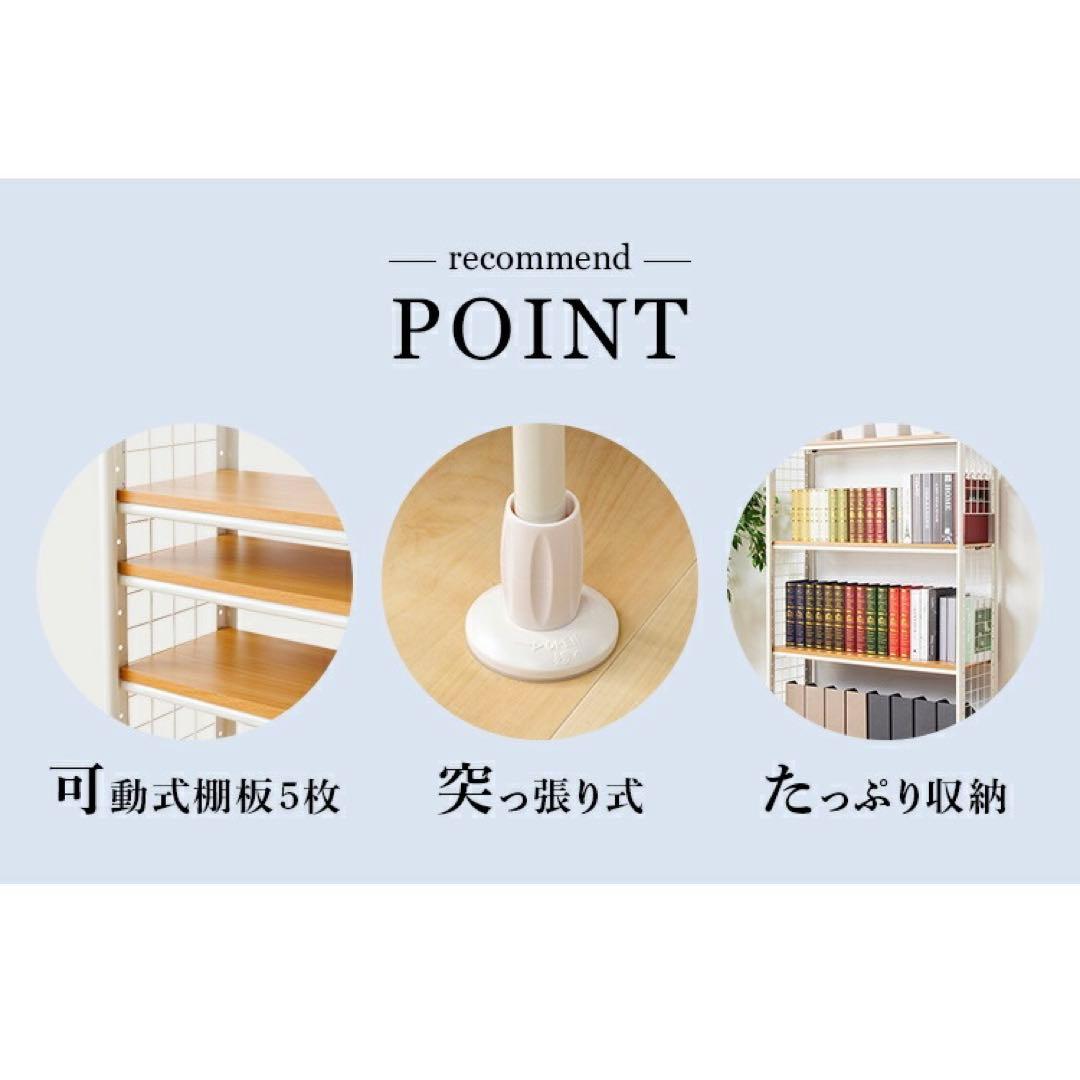 突っ張りラック 可動式棚５枚 幅90cm 奥行25cm