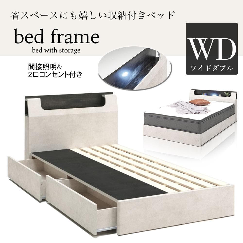 白木目のカッコ可愛いベッドフレーム♪　ワイドダブル