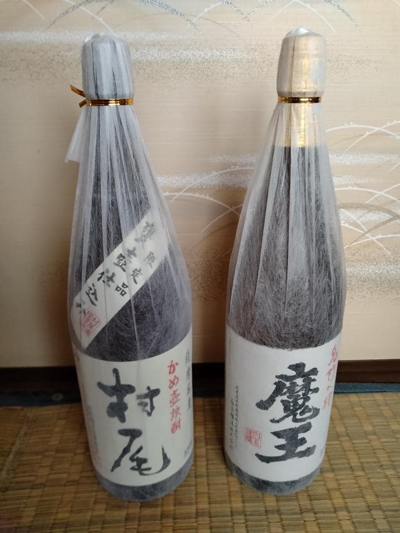 村尾と魔王 焼酎セット