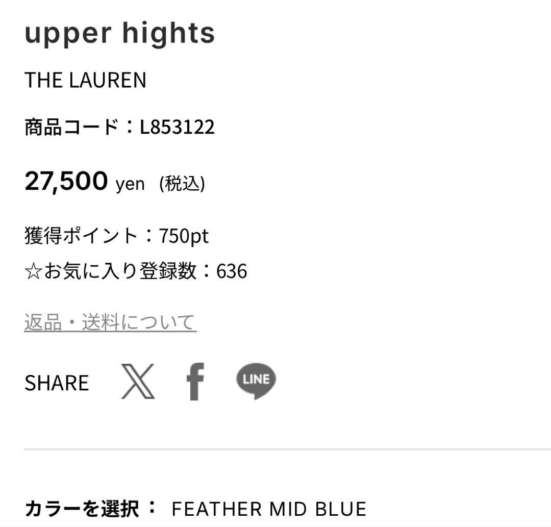 upper hights THE LAUREN 微フレアデニム　23