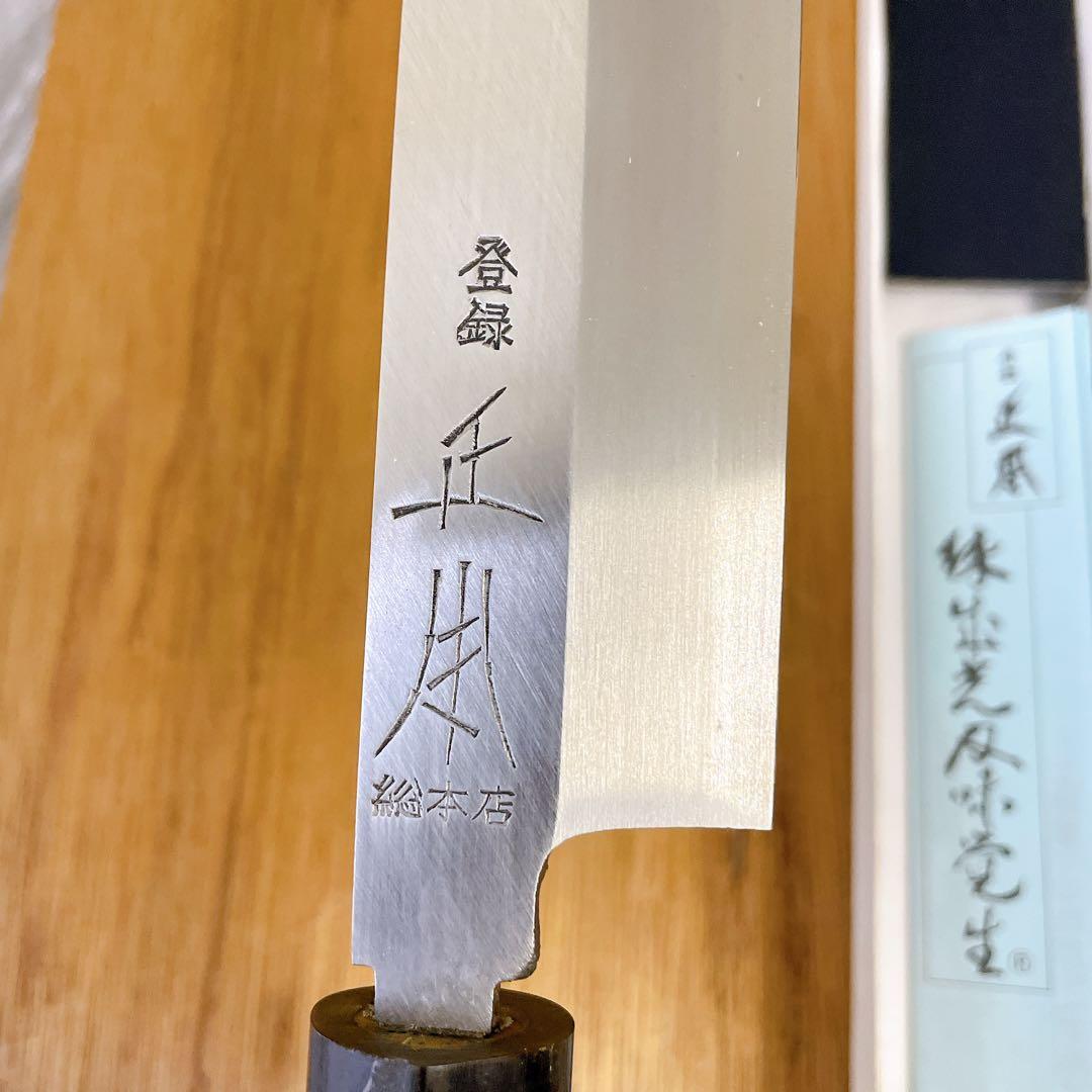正本総本店 包丁 柳刃 300mm