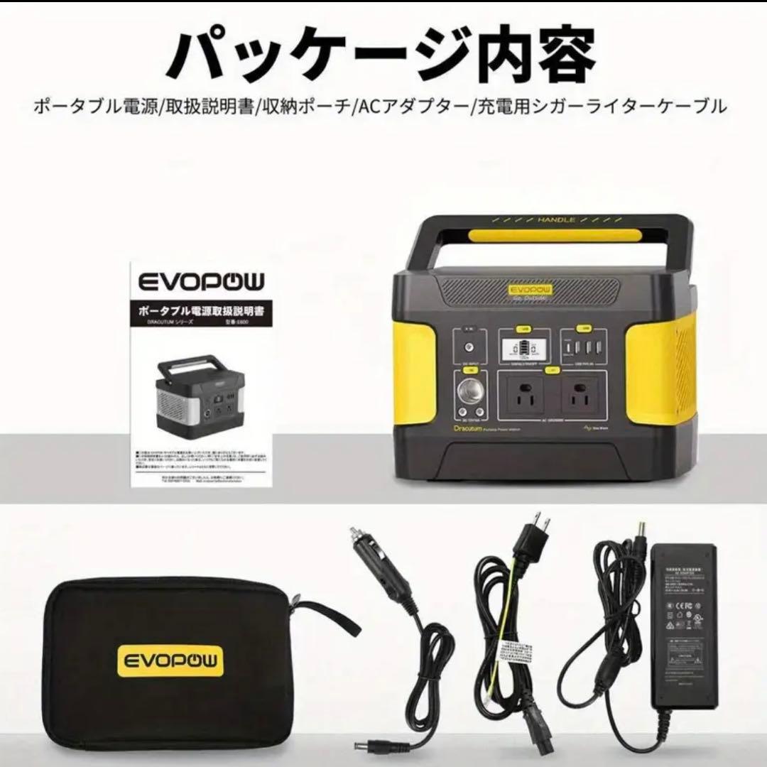 EEIVOLポータブル電源-515Wh/160938mAh　新品未使用