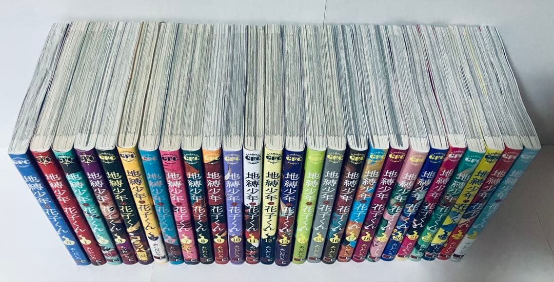 新品1冊あり　地縛少年花子くん 全巻セット　0〜25巻