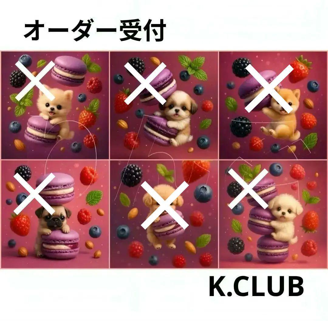 オーダー受付　マカロンわんこ紫　ご予約ページ　11/9