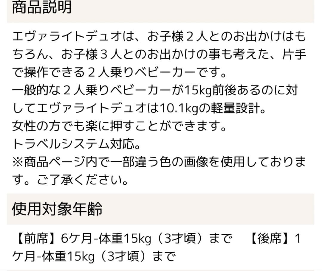 【新品未開封】Joie Evalite Duo ベビーカー　シェール