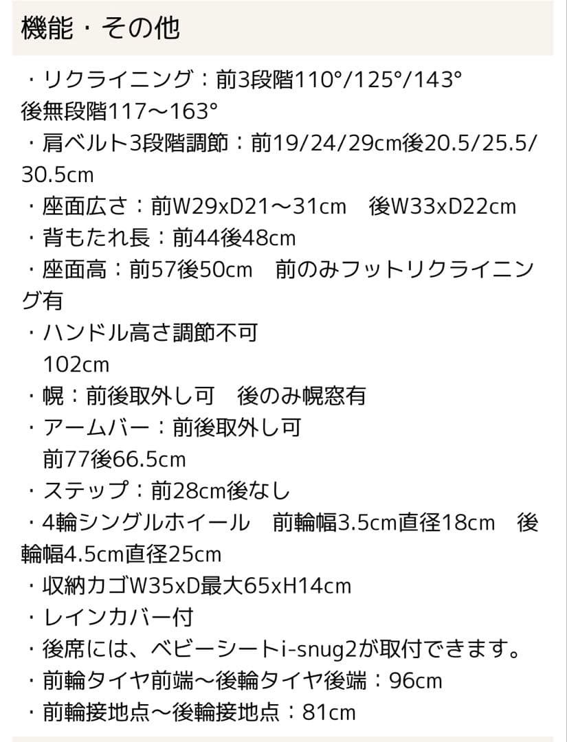 【新品未開封】Joie Evalite Duo ベビーカー　シェール