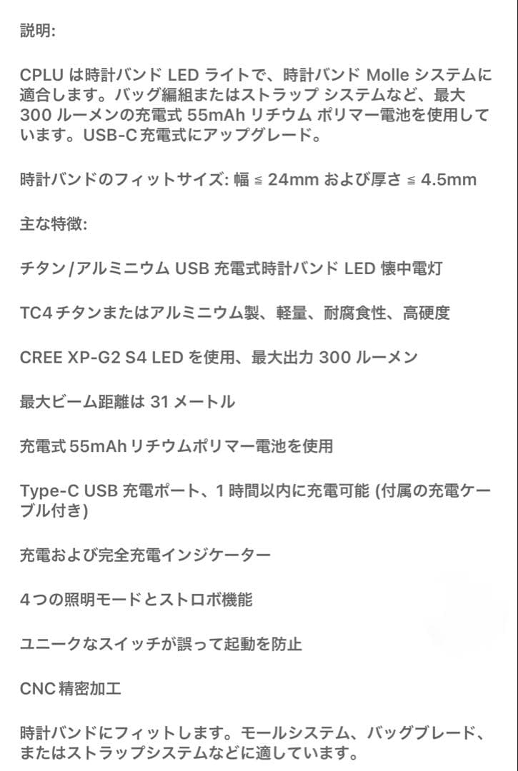 MecArmy CPLU チタン時計バンド LED ライトUSB-C 充電式