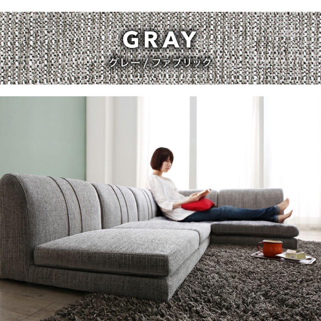 5色から選べる！レイアウト自由自在なローソファー