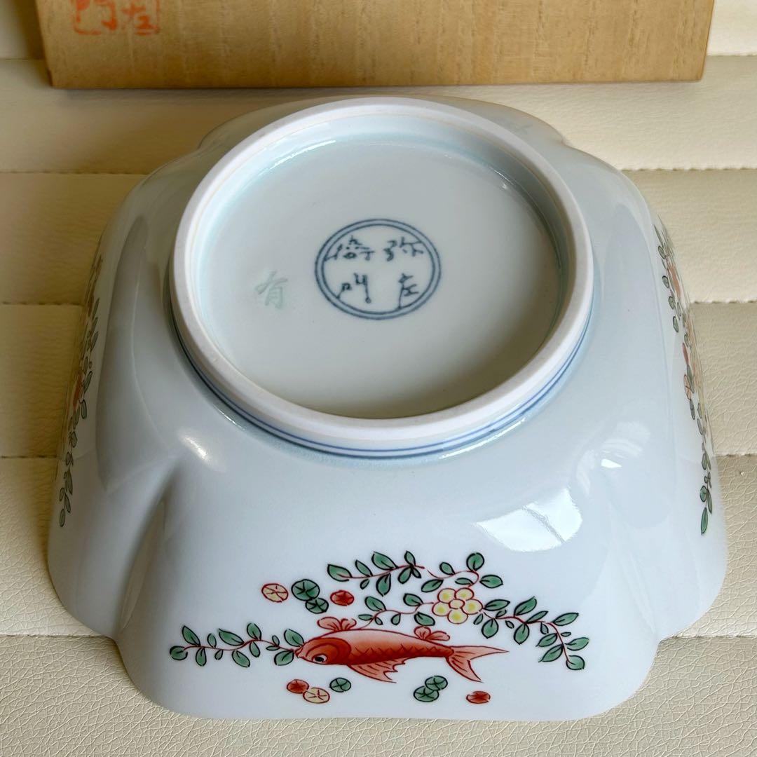 有田焼　弥左衛門窯　万歴魚藻紋　盛鉢　大鉢　深鉢　赤絵　染付　古伊万里　深皿