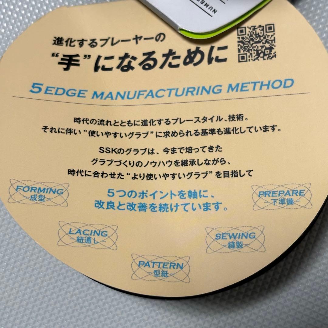 エスエスケー　SSK ファーストミット　軟式　ブラック　タグ付き