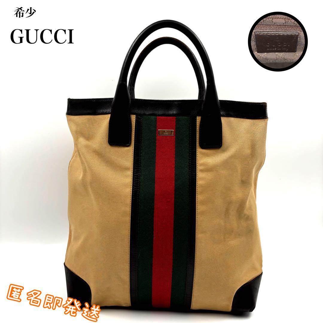 【希少✨】　GUCCI トートバッグ　シェリーライン　キャンバス　レザー　A4可