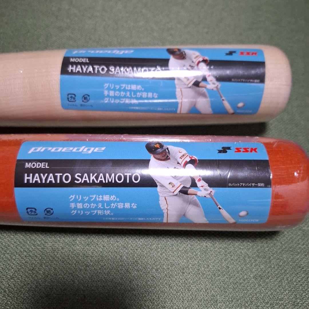 坂本モデル 硬式バット 84cm 新品未使用