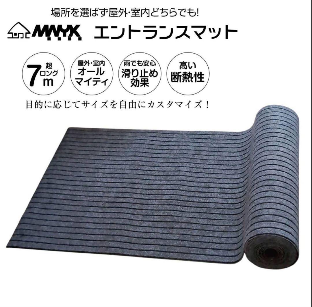 玄関マット フロアマット 多用途 90cm×7m 裁断自由