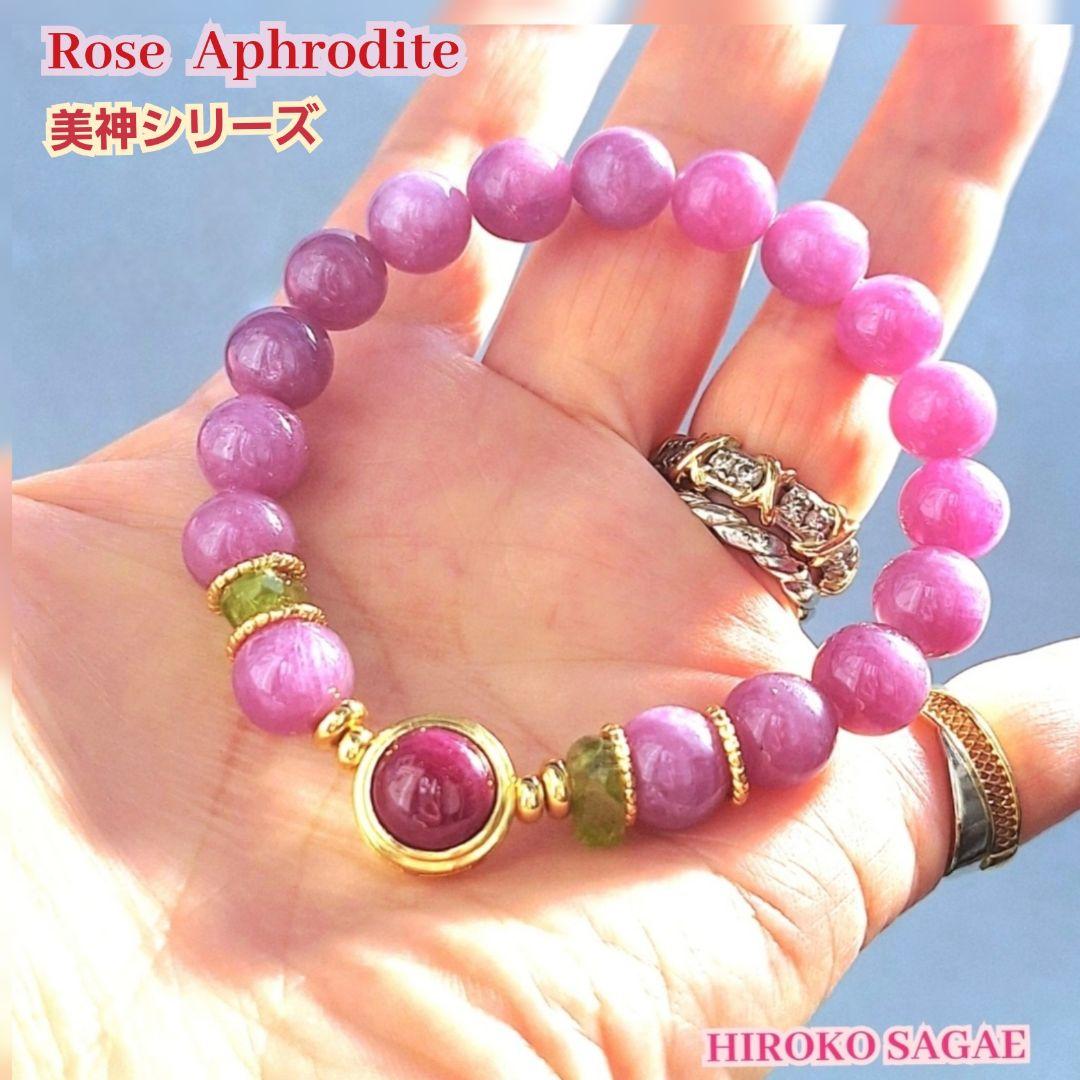 ルビー ペンダントトップ ピンクサファイア ペリドット ブレスレット