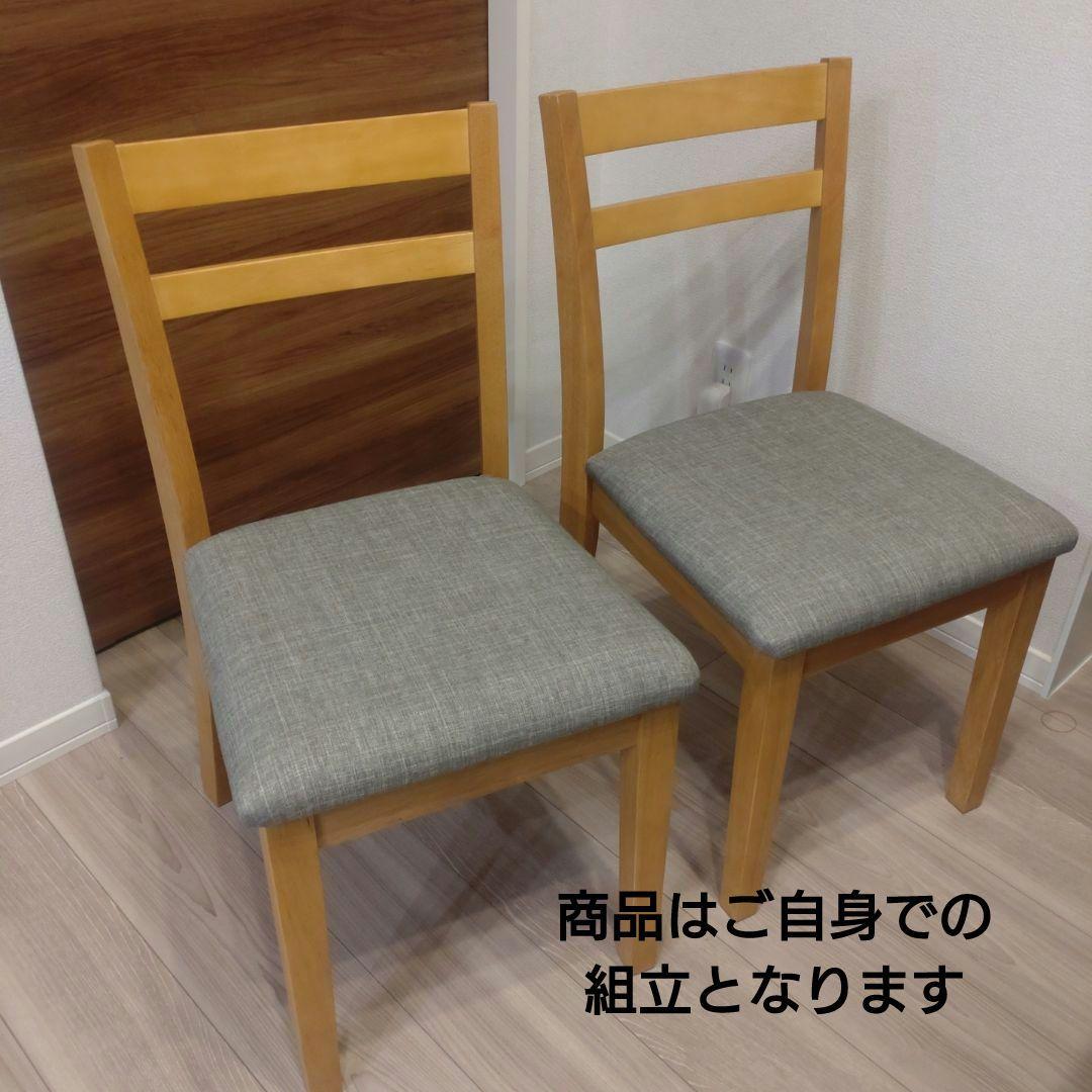 【新品・組立品】ダイニングチェア　VN70 B 2脚セット グレー 　ナチュラル