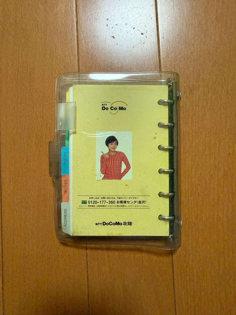 1997年 DoCoMo スケジュール帳　広末涼子
