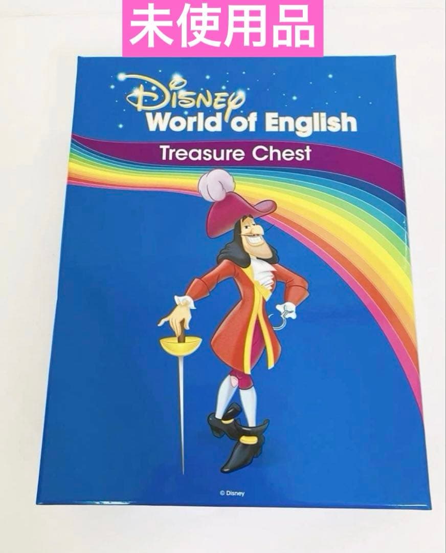 【未使用】DWE ディズニー英語 トレジャーボックス 宝箱 ライトライトペン対応