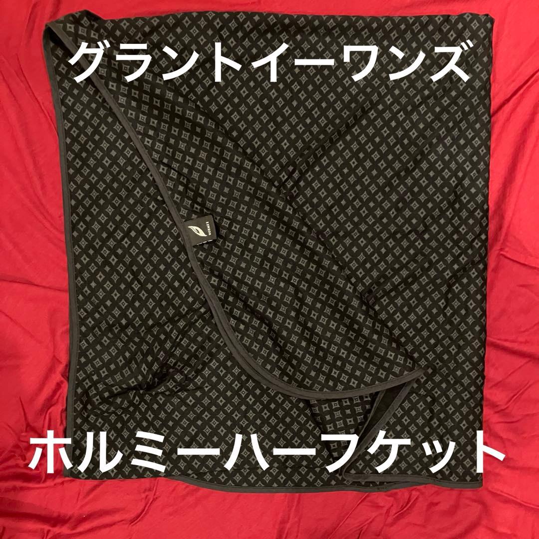 グラントイーワンズ /ダイヤモンドホルミーハーフケット/ブラック