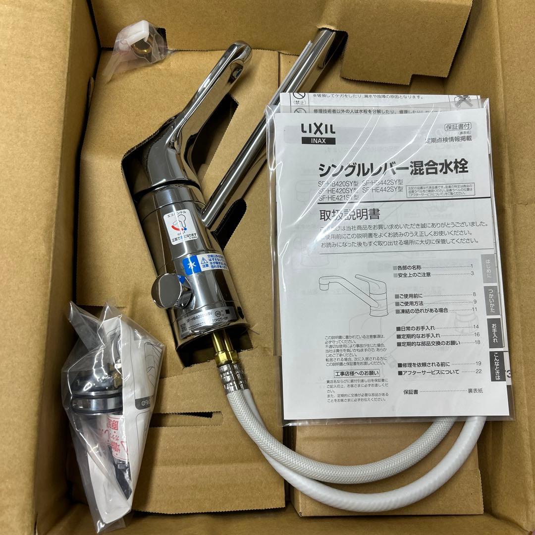 LIXIL シングルレバー混合水栓