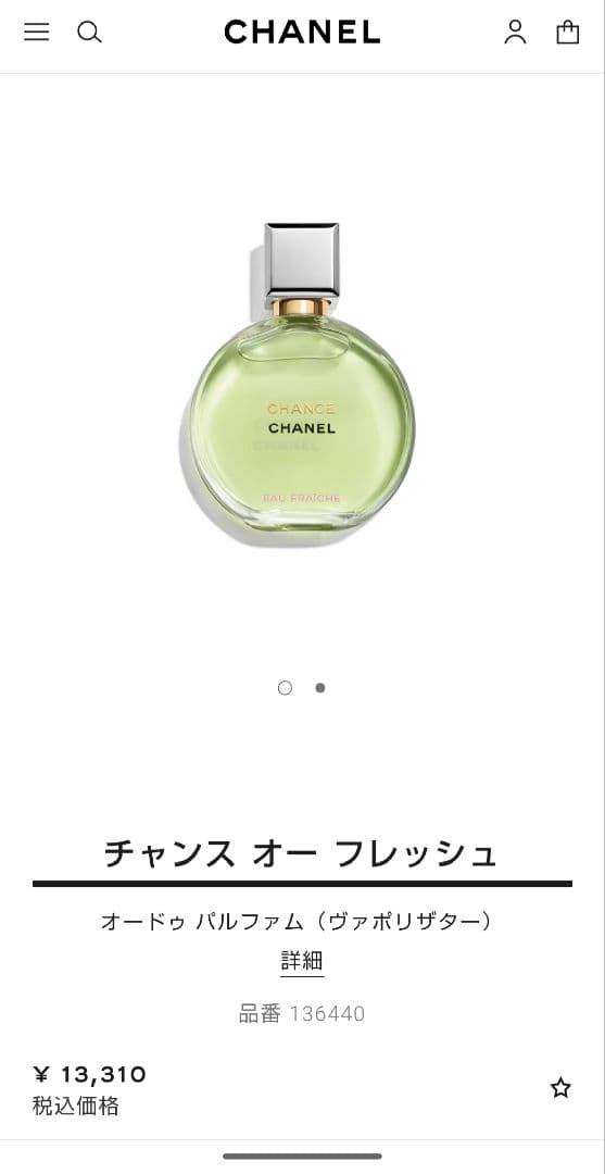 CHANEL CHANCE オー フレッシュ 35ml