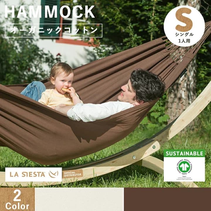 ハンモック