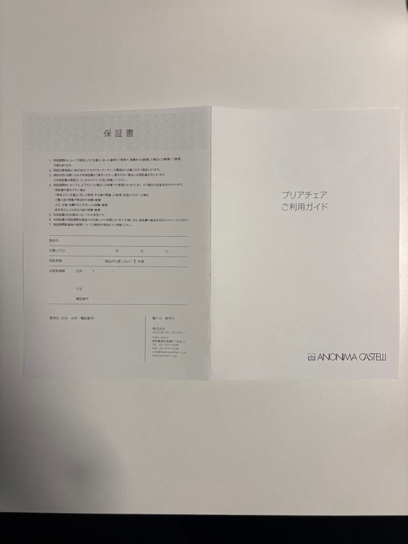 正規品プリアチェア クローム　ジャンカルロ・ピレッティ