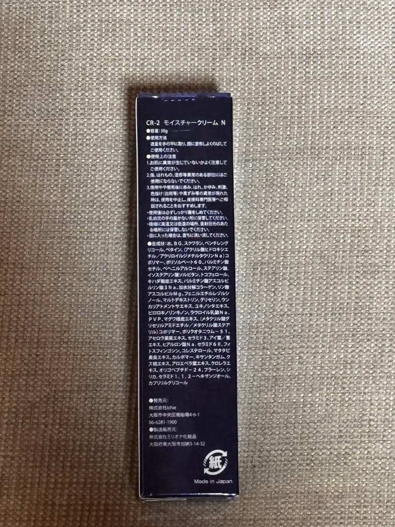 さきなこさん専用　ichieリフトセラム・モイスチャークリームセット