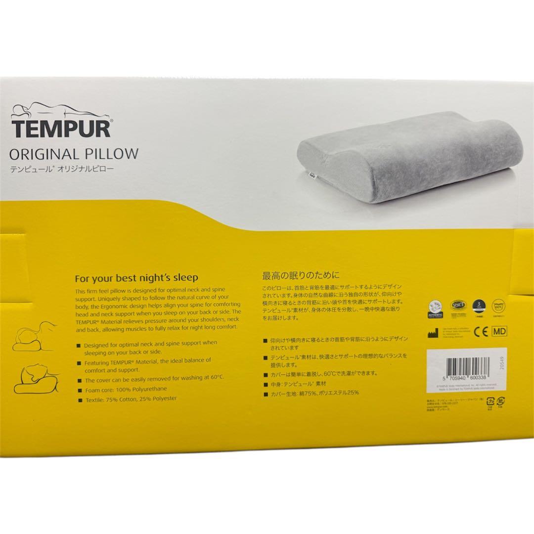 【新品未使用】♦︎TEMPUR オリジナルピロー Mサイズ　グレー