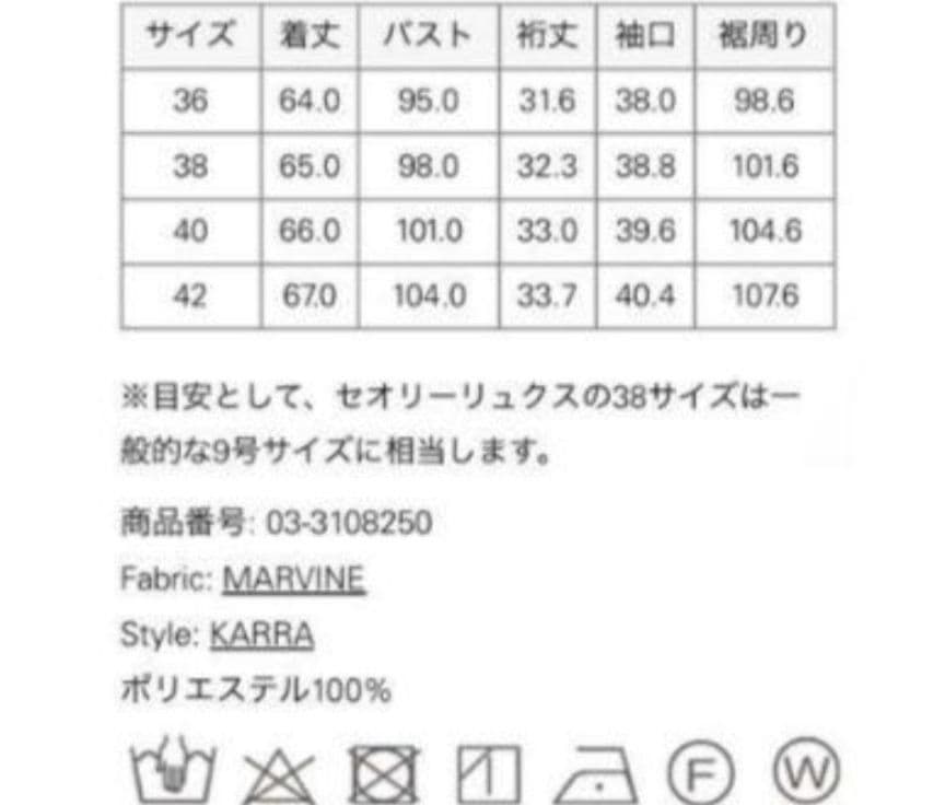 theory luxe 23SS バンドカラー ウォッシャブル ブラウス