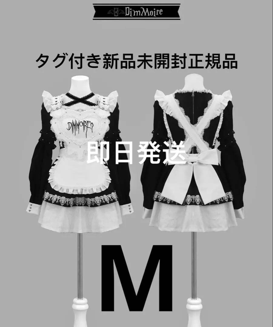 Dimmoire Drip Heart メイドワンピースM