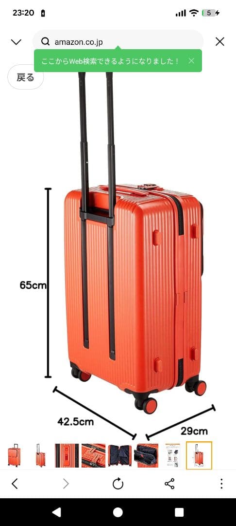 イノベーター キャリーケース