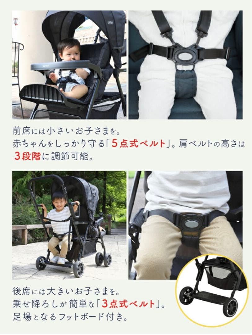 ※値下げ※【極美品】カトージ ベビーカー 二人でゴー【直営店限定カラー】ブラック