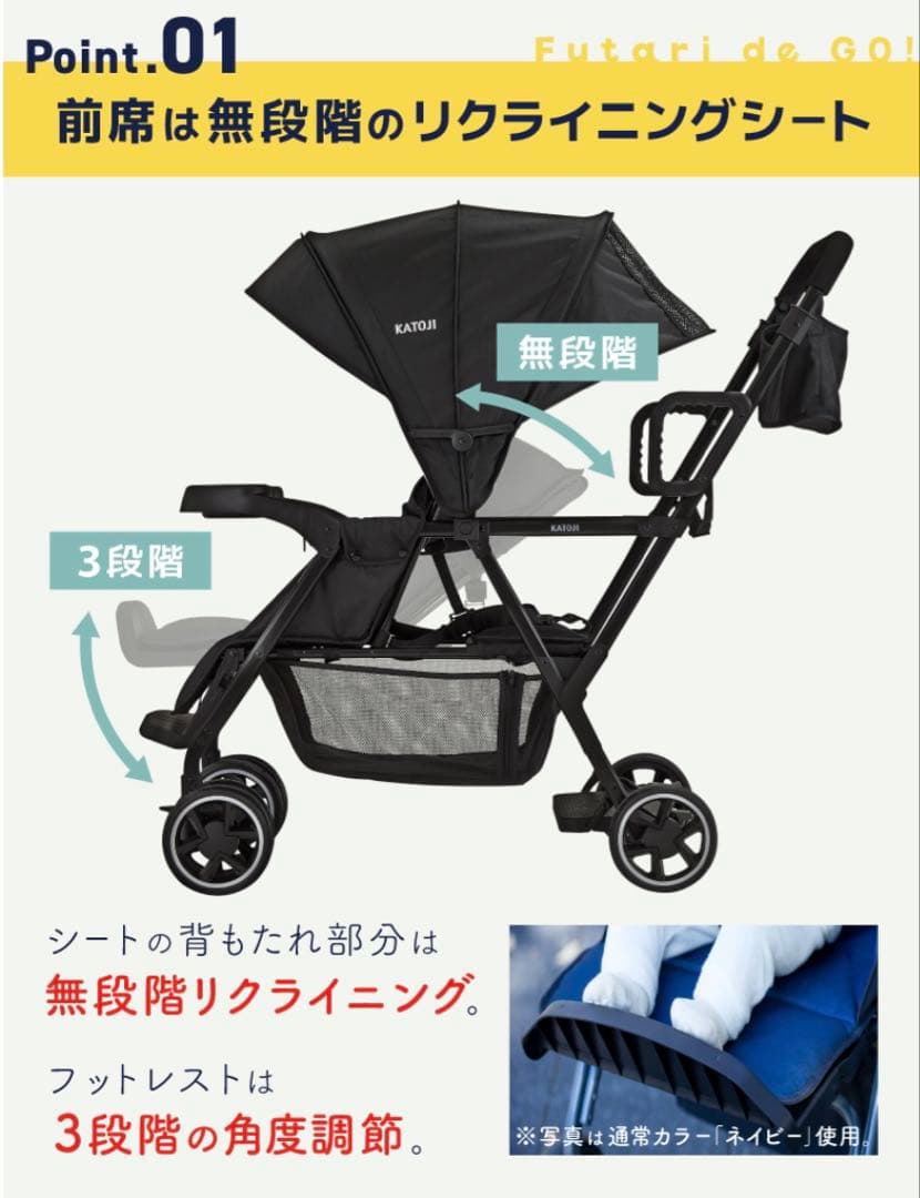 ※値下げ※【極美品】カトージ ベビーカー 二人でゴー【直営店限定カラー】ブラック