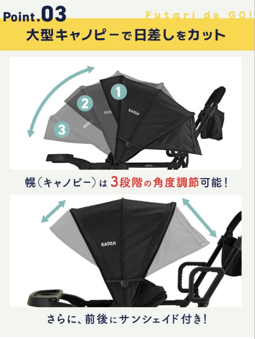 ※値下げ※【極美品】カトージ ベビーカー 二人でゴー【直営店限定カラー】ブラック