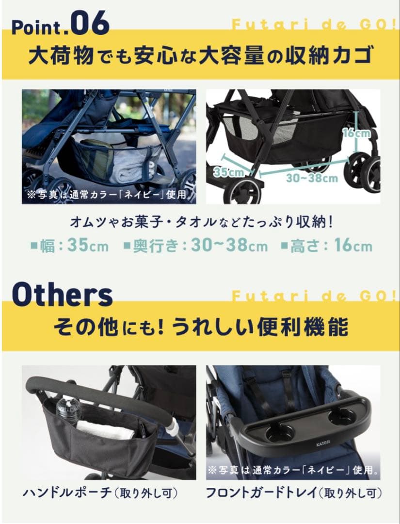 ※値下げ※【極美品】カトージ ベビーカー 二人でゴー【直営店限定カラー】ブラック