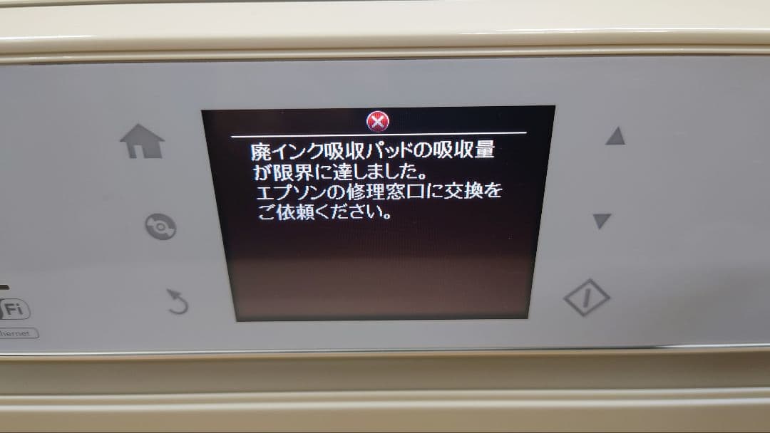 ジャンク エプソン EPSON インクジェットプリンター EP-805AW