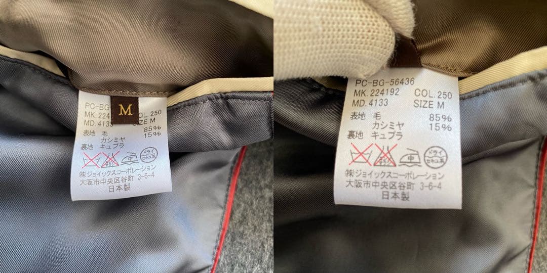 PAUL SMITH コレクション【極美品】カシミア混 ステンカラーコート M