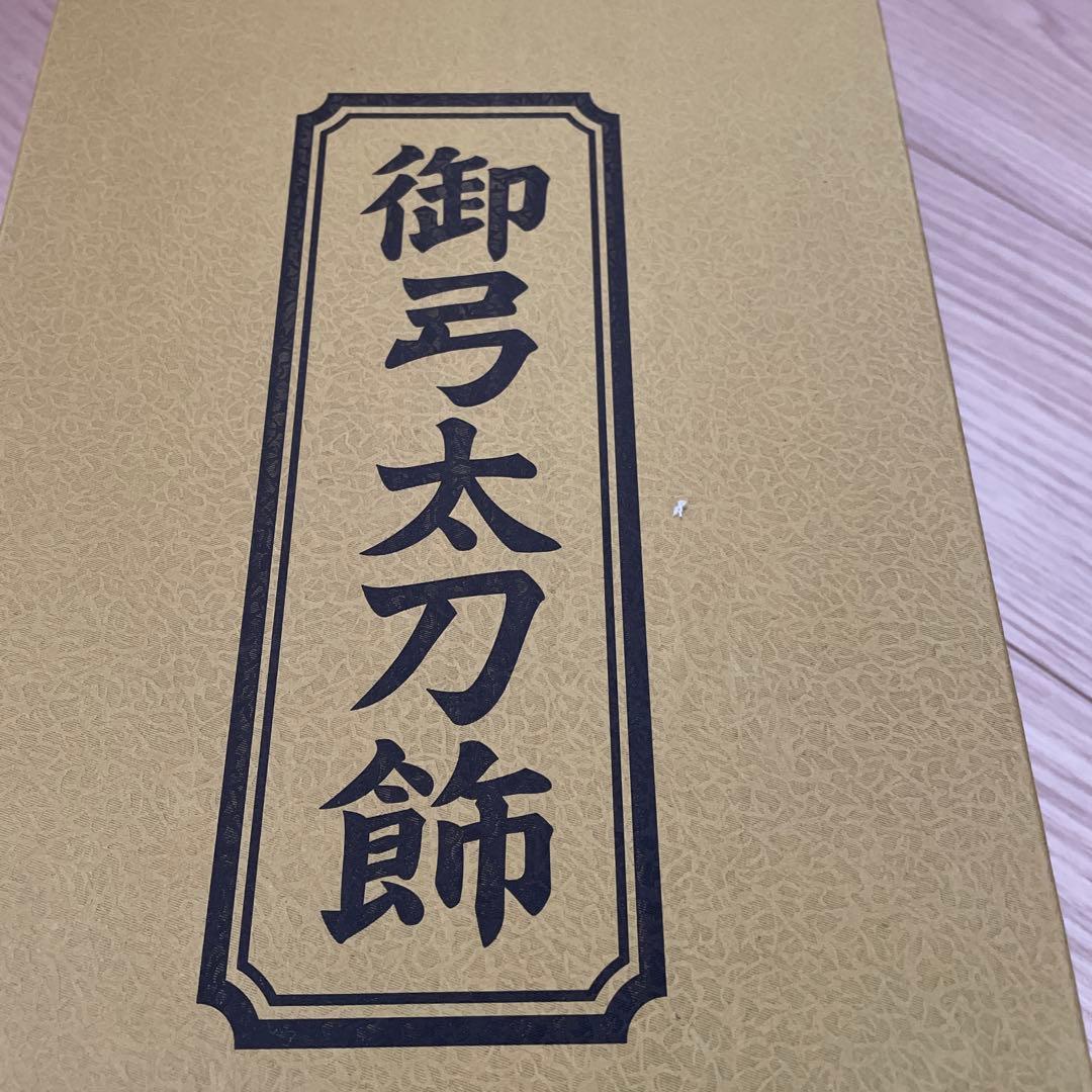 五月人形　御兜飾　伊達