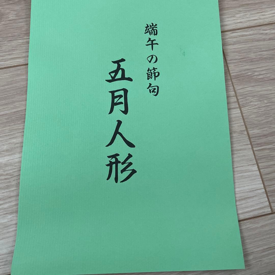 五月人形　御兜飾　伊達