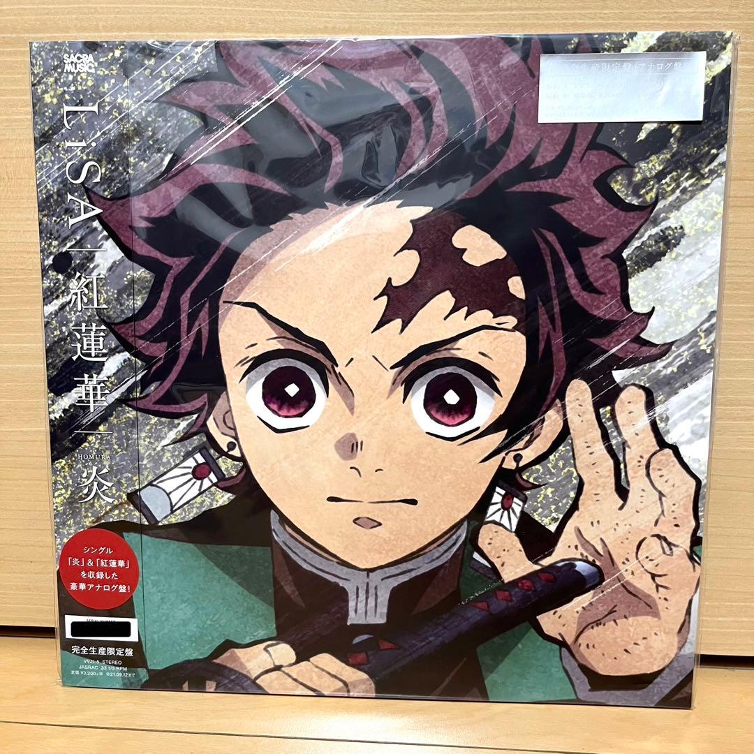 新品未使用 レコード Lisa / 紅蓮華 / 炎 完全生産限定盤 鬼滅の刃