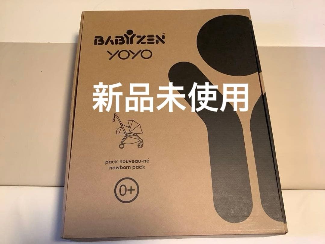 新品未使用　YOYO2 ニューボーン