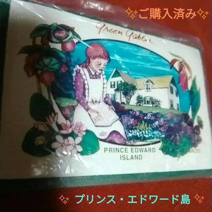プリンス・エドワード島✨「赤毛のアン」＆お花✨マグネット✨未使用保管品✨希少品