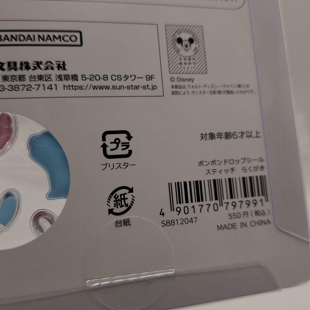 ☆国内正規品☆ディズニーキャラクターボンボンドロップシール／7点セット