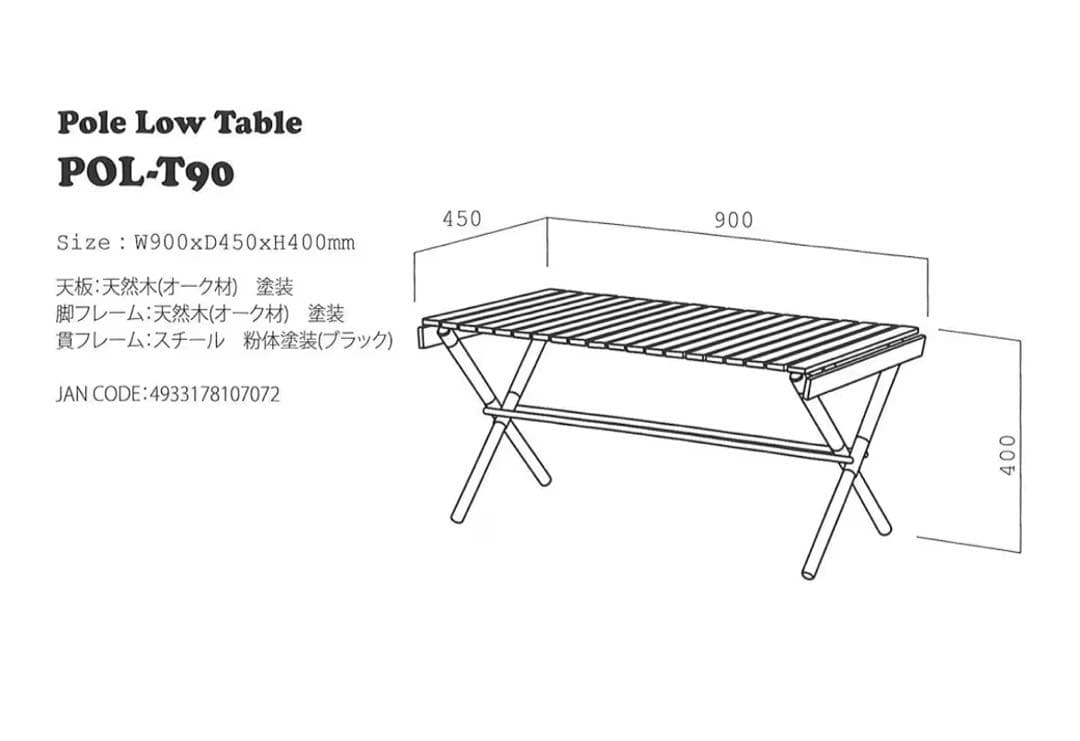 ハングアウト ポール ローテーブル 90x45cm 収納ケース付 POL-T90