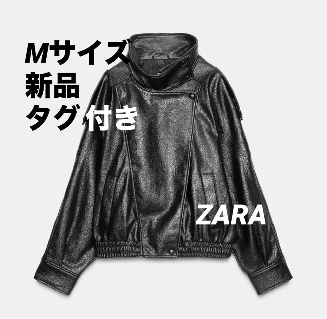 【完売品】ZARA ザラ フェイクレザージャケット⭐︎ブラックM
