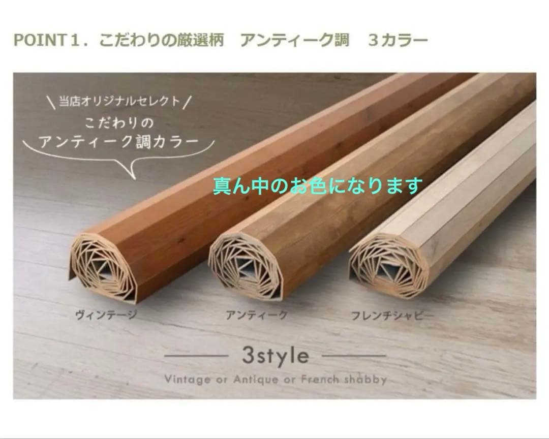 アンティーク調ウッドカーペット ☆*。