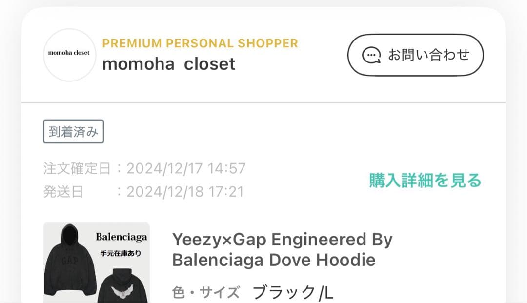 ゆきだるま様Yeezy×Gap Balenciaga Dove Hoodie L