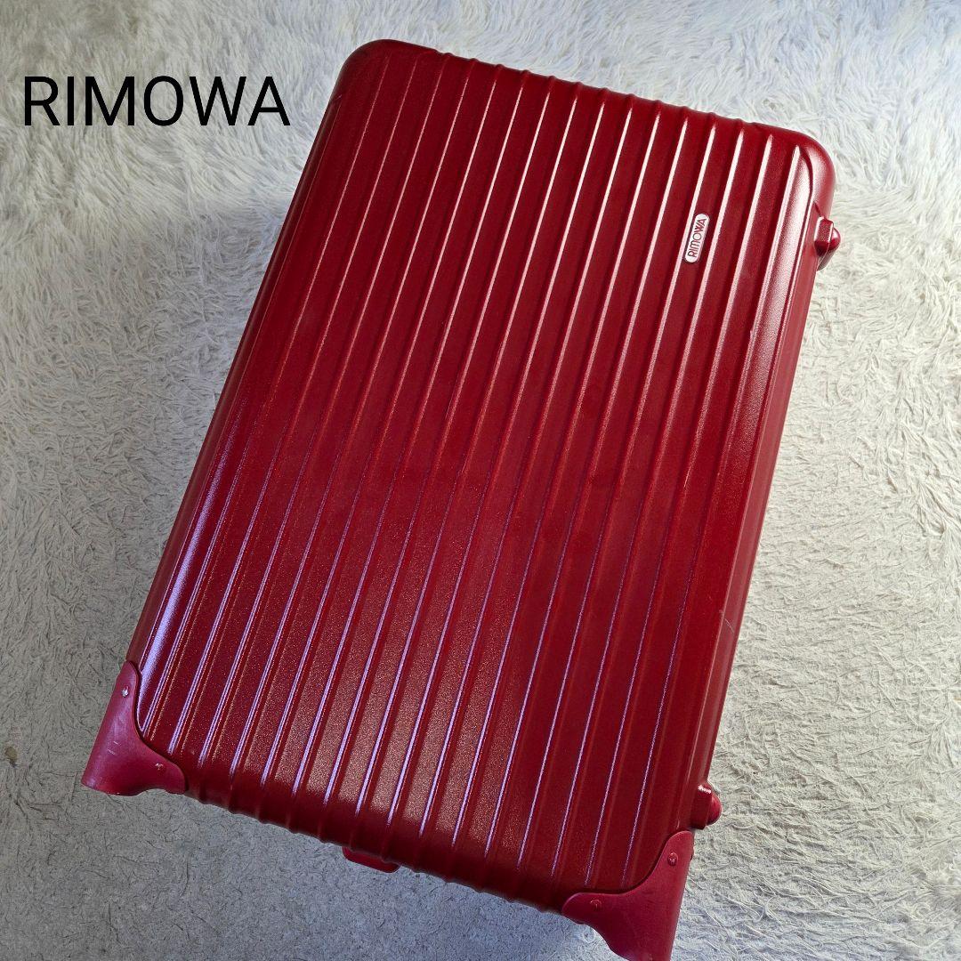 美品 希少 RIMOWA サルサ 63L キャリーケース レッド 855.63